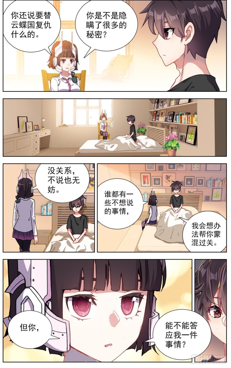 160被人针对？9