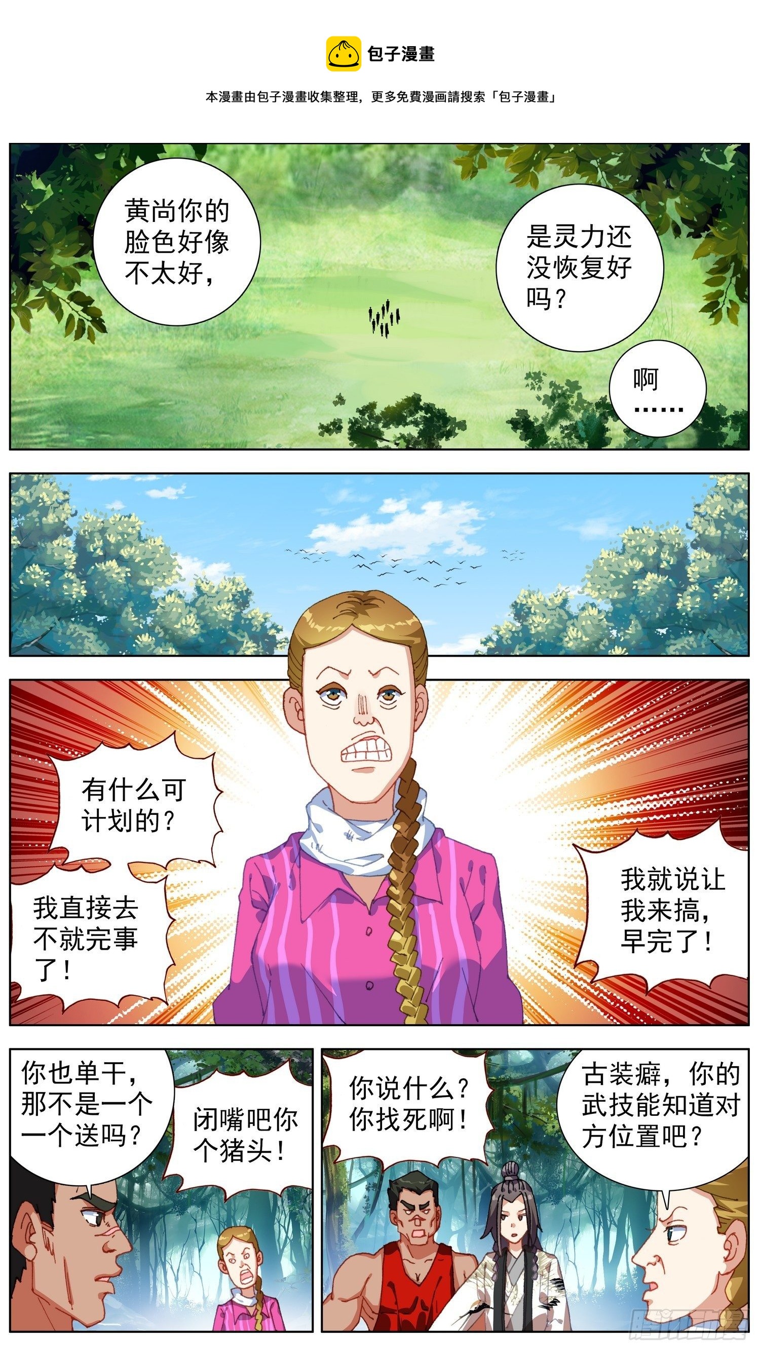 256异皇系武技8