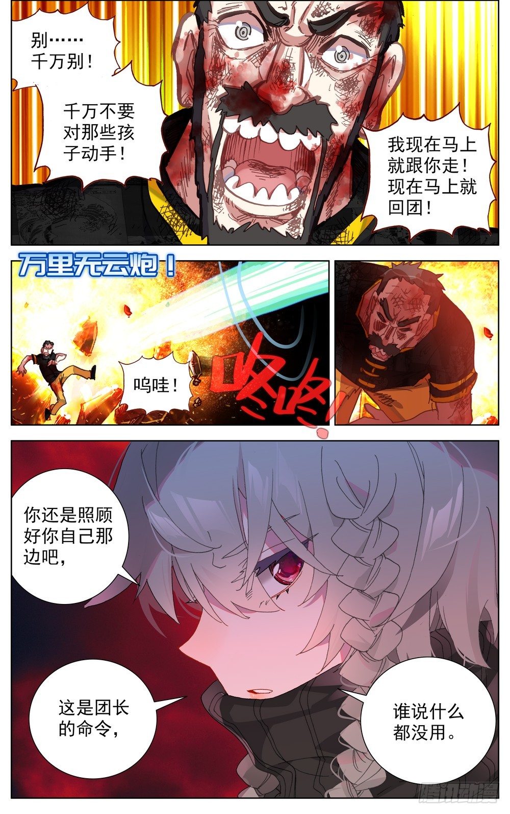 069誓死捍卫16
