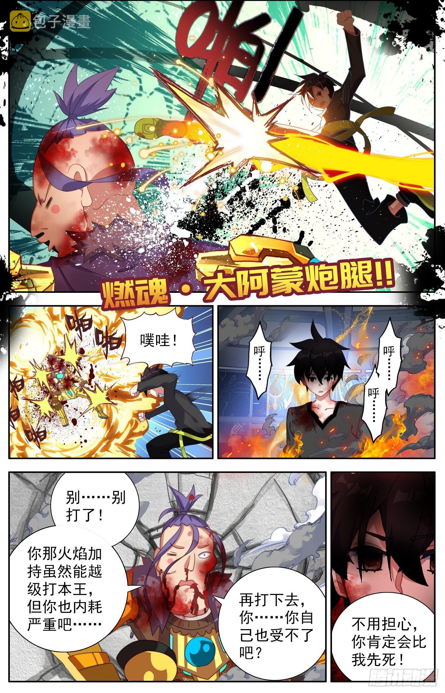 314都回来了3