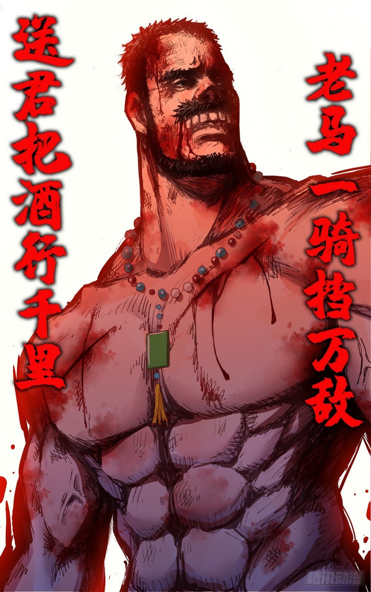 070一夫当关14