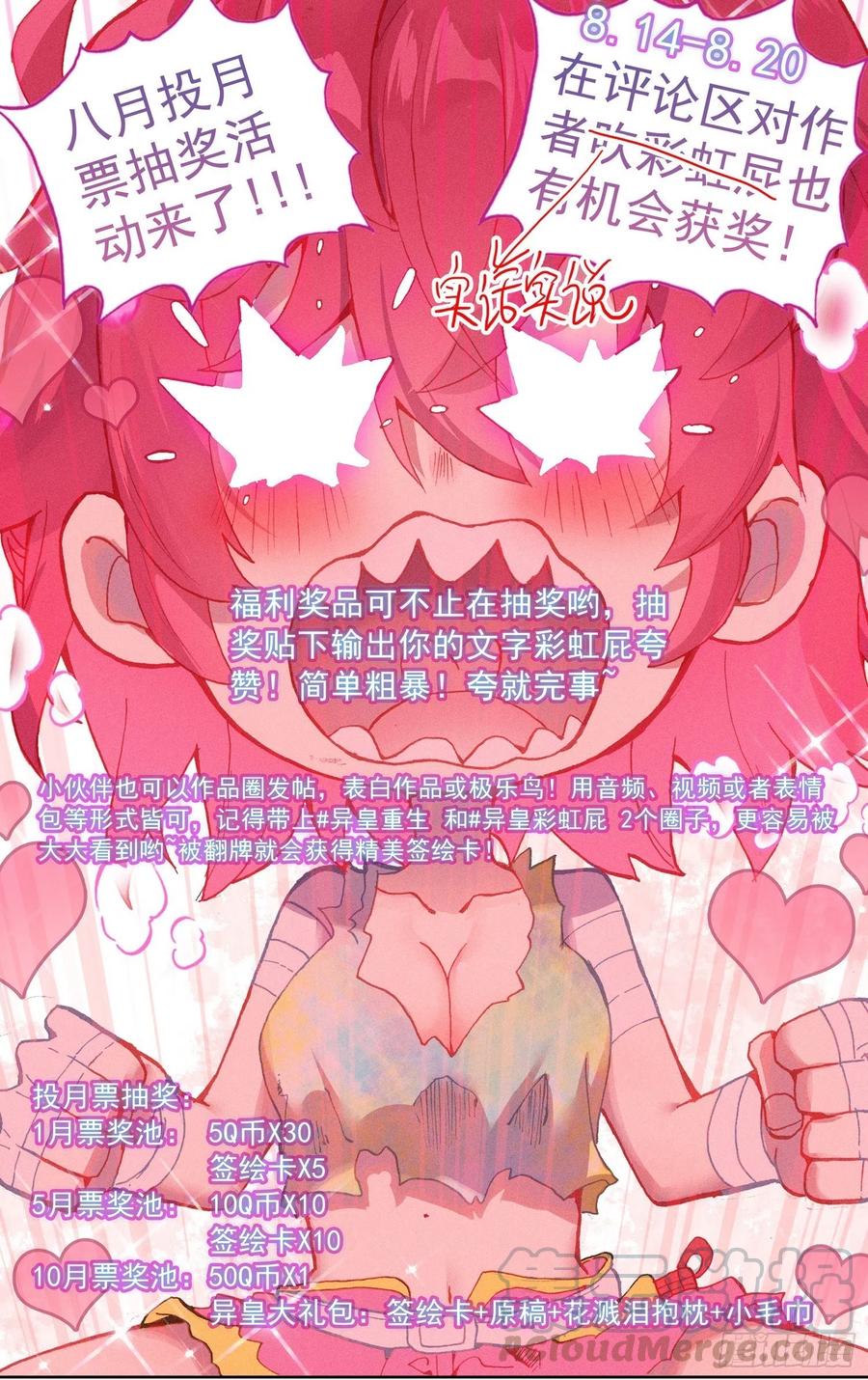 214屈辱的印记12