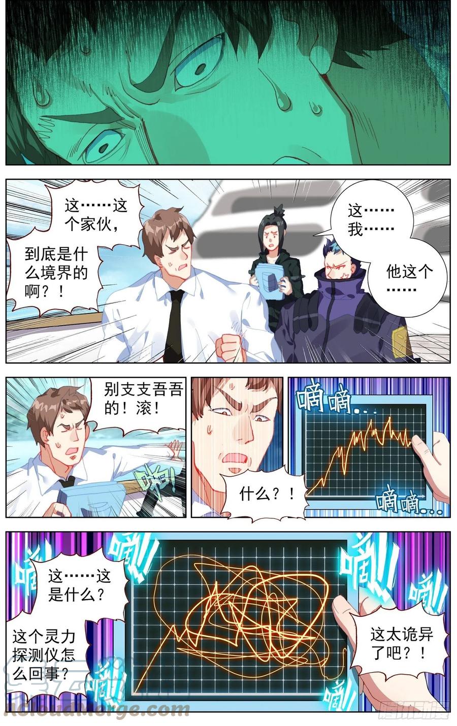 234海的力量4