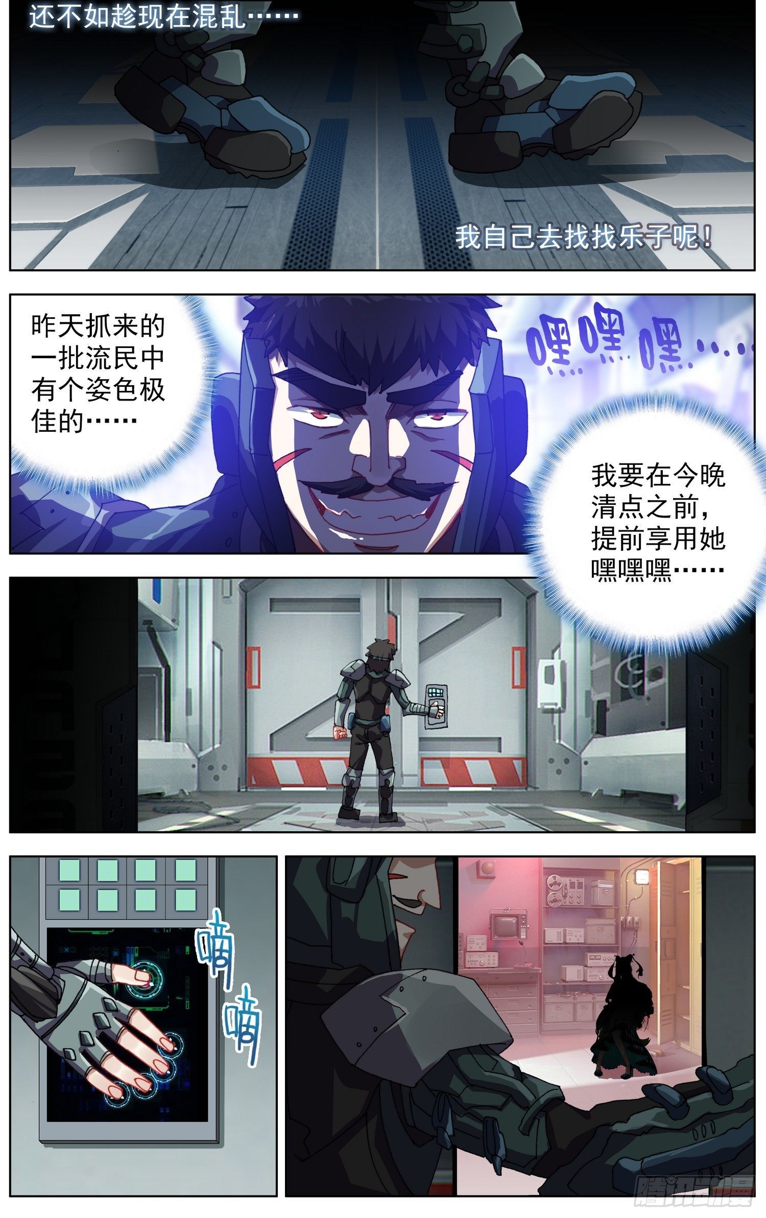 285轨迹改变6