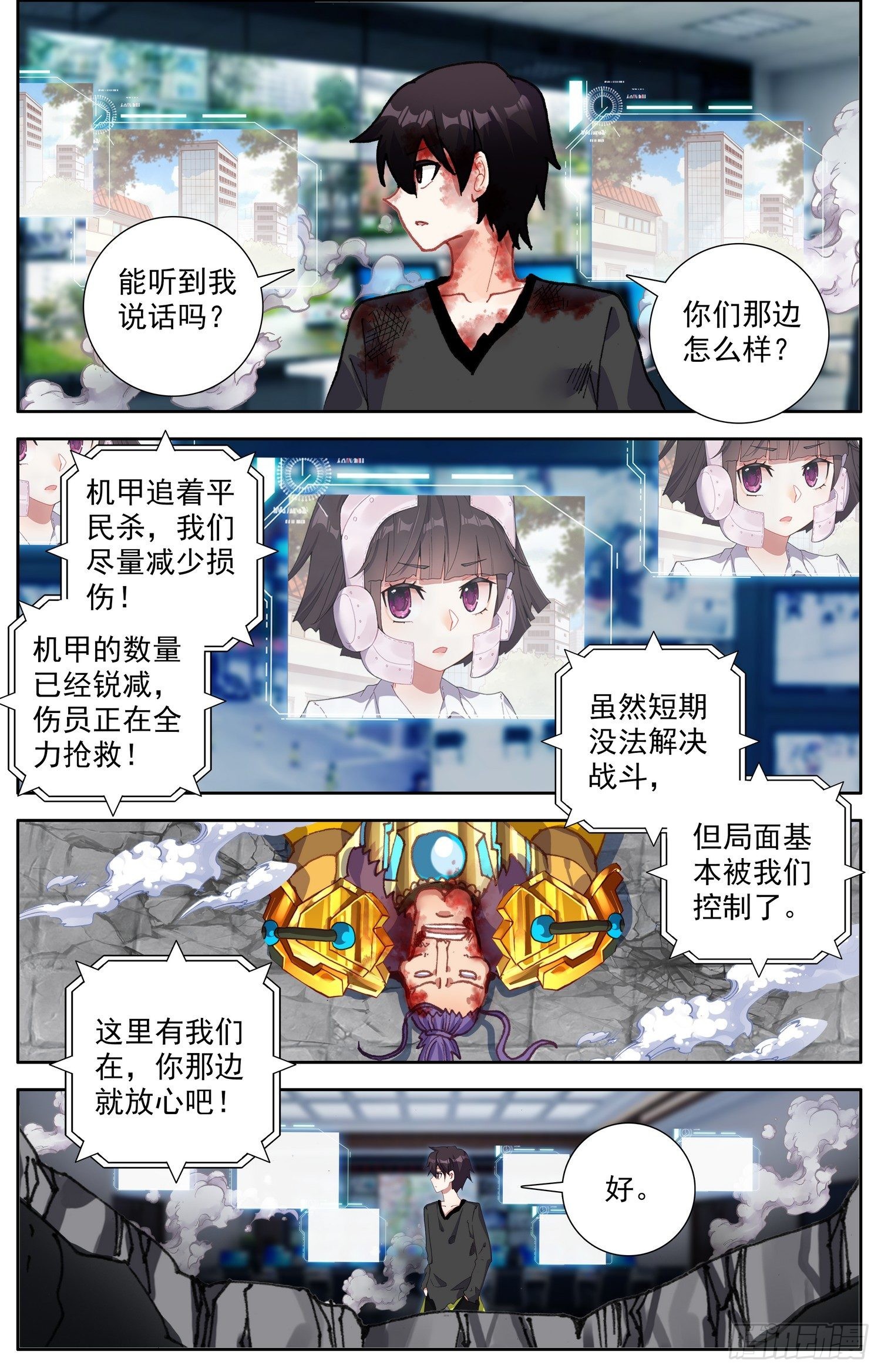 313碾压打击5