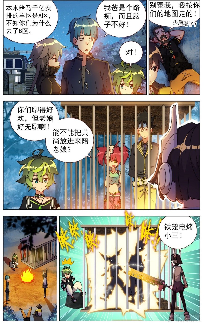 097遭遇突袭！5