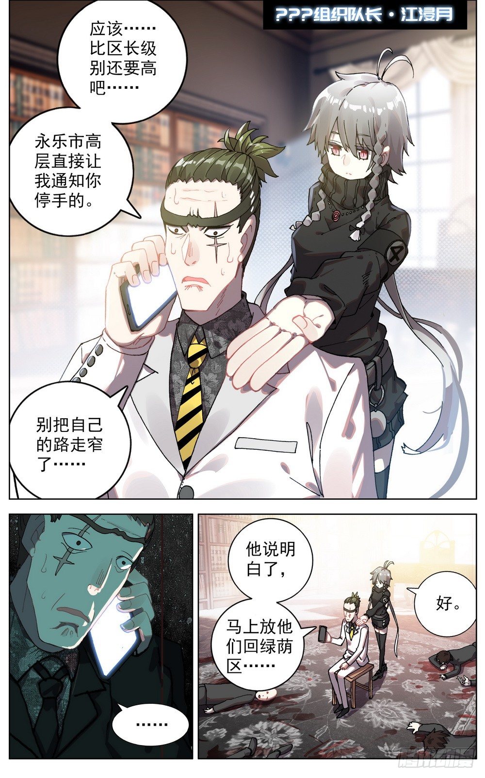 043幕后的游戏12