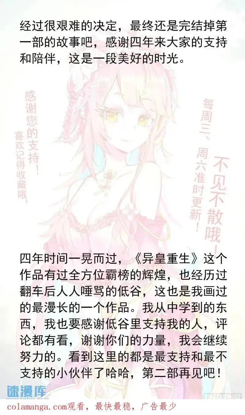 380 新的轮回15