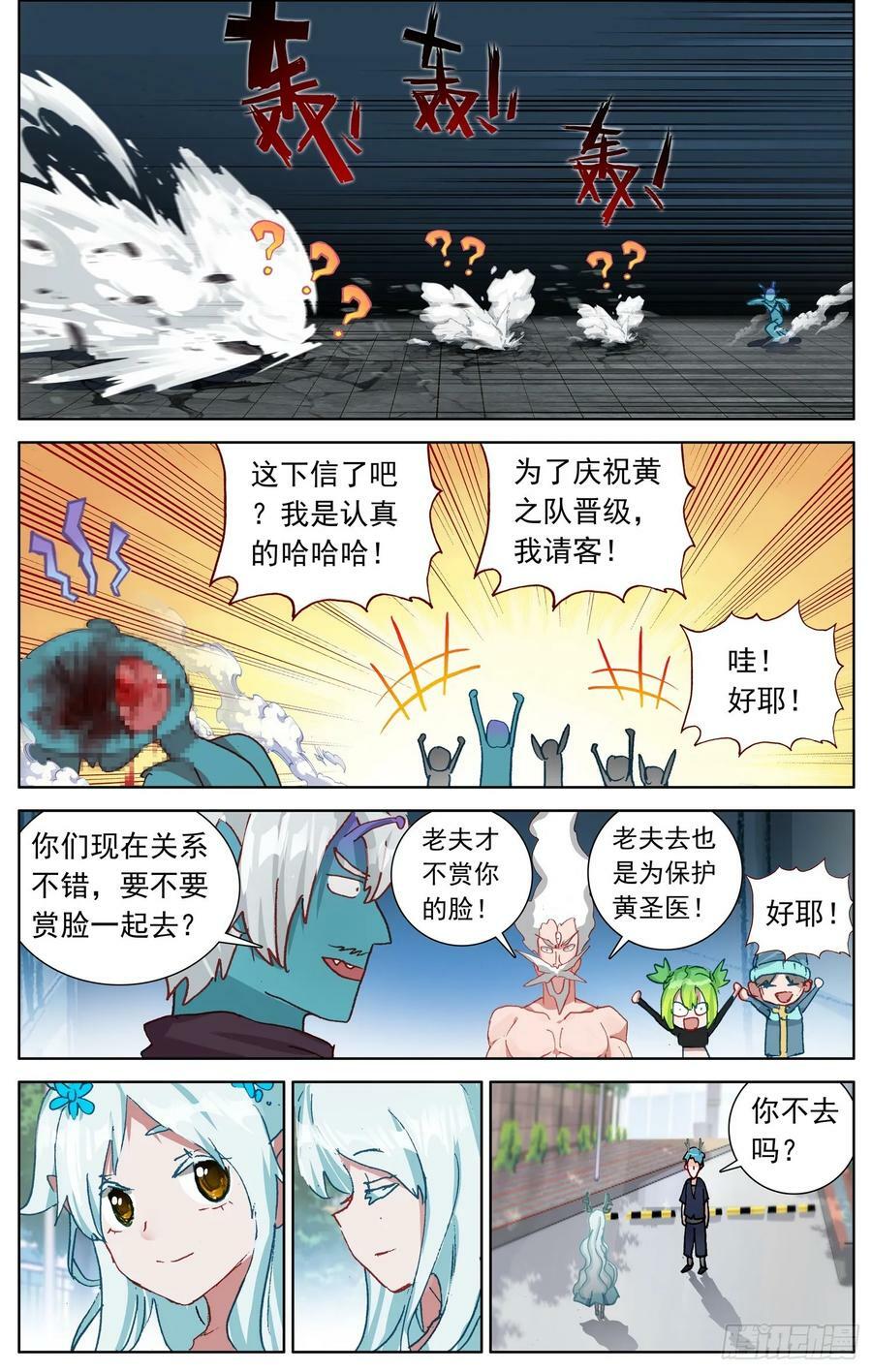 359这不巧了5
