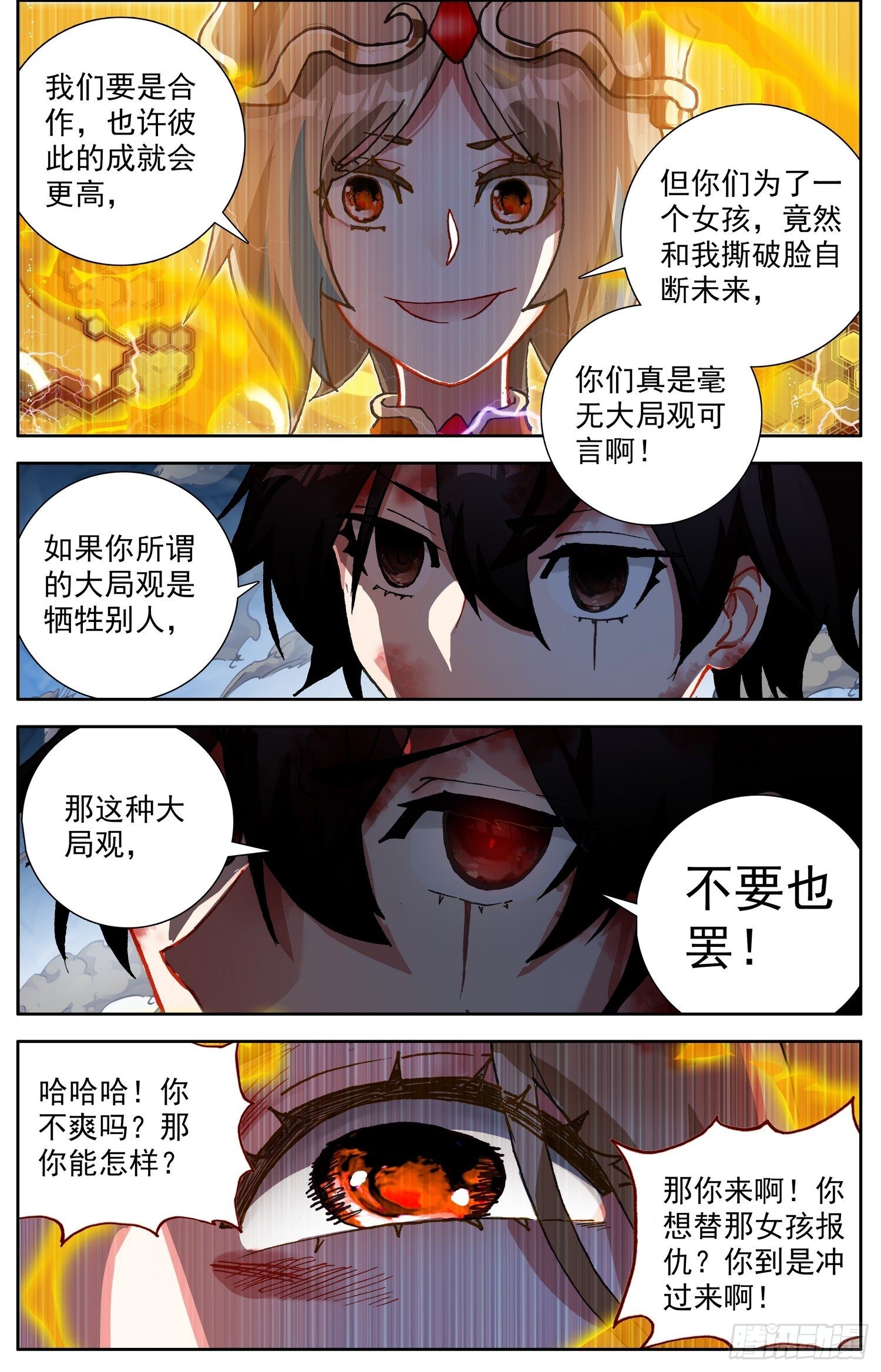 320旗鼓相当7