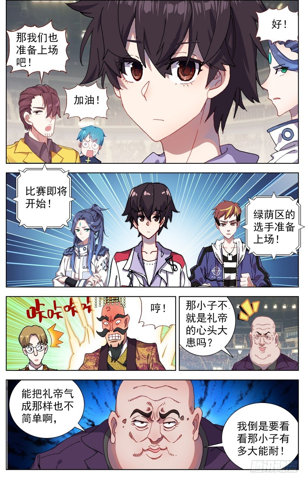 061暗潮汹涌12
