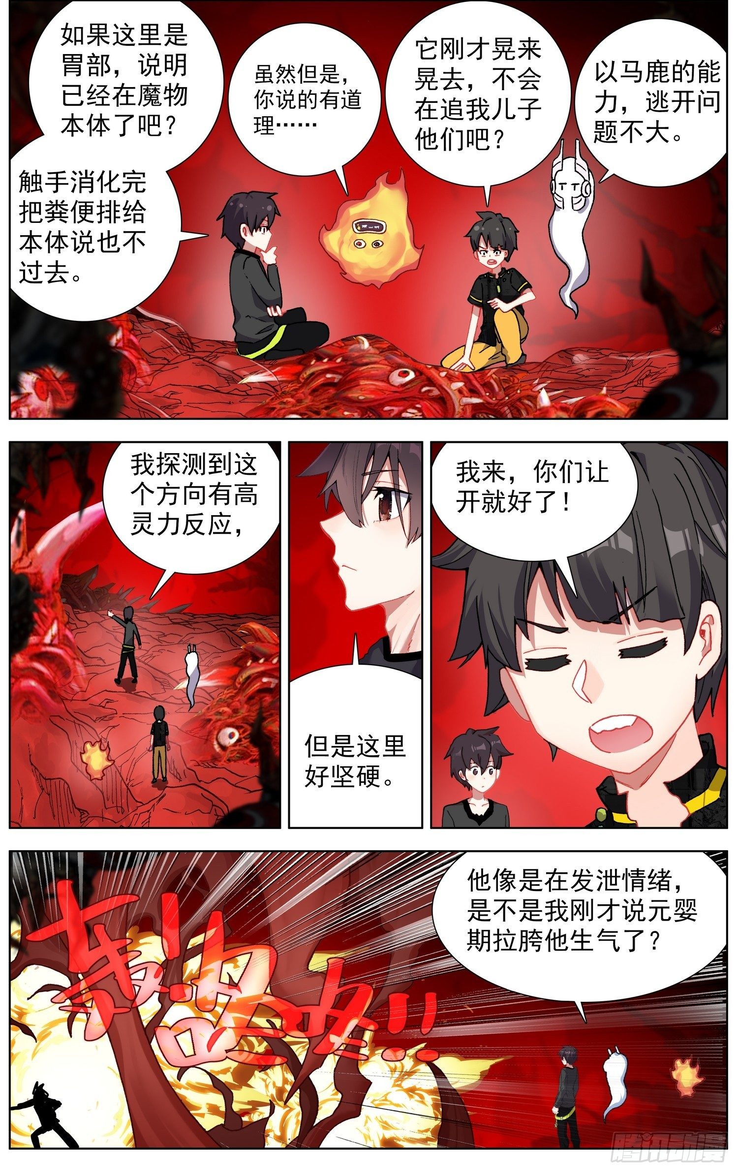 281存在的生命5