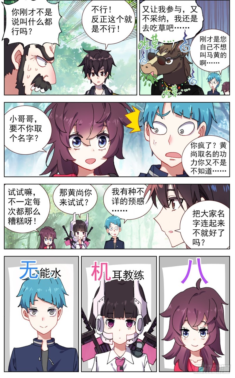 086适者生存！3
