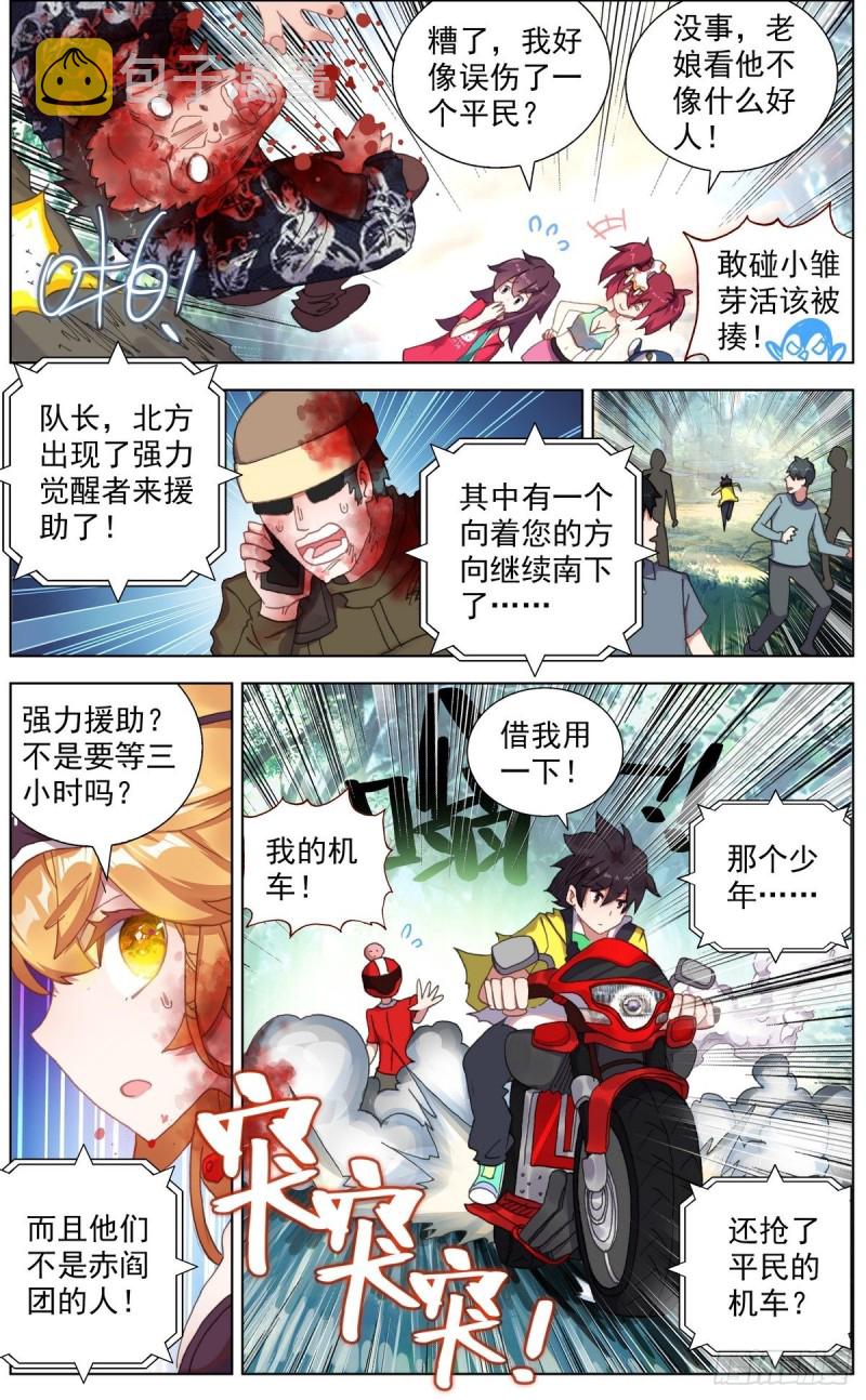 134强力援军！13