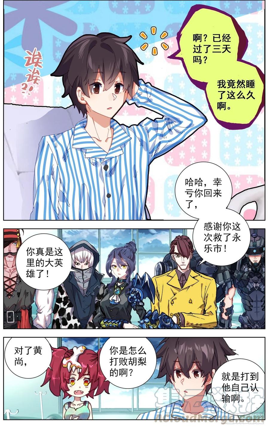213欢迎新伙伴2