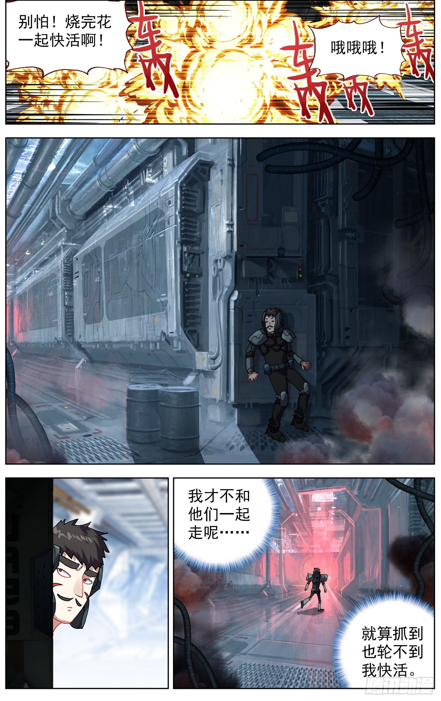 285轨迹改变5