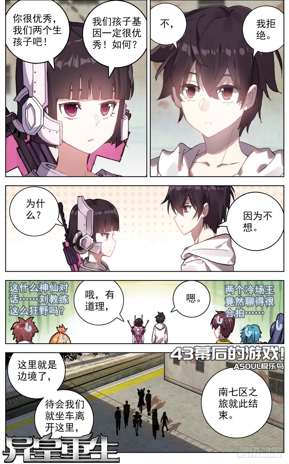 043幕后的游戏0