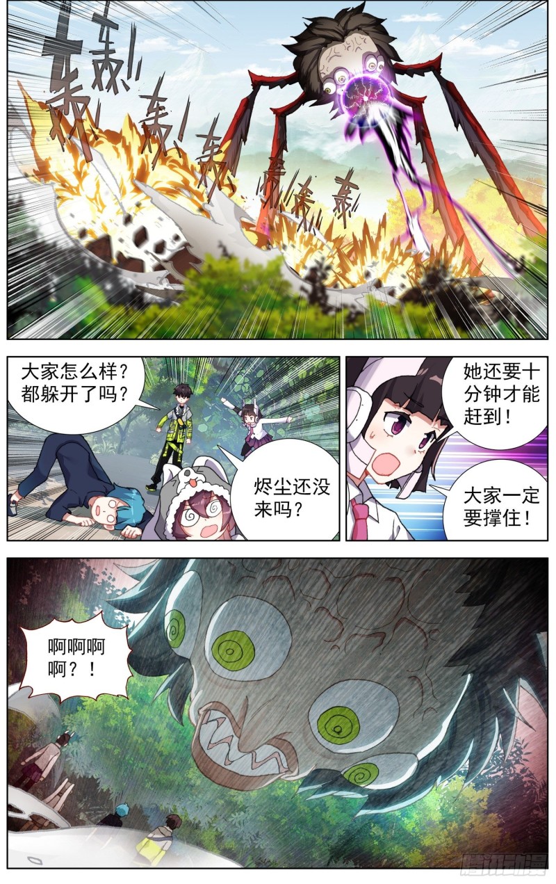 221与组织相遇1