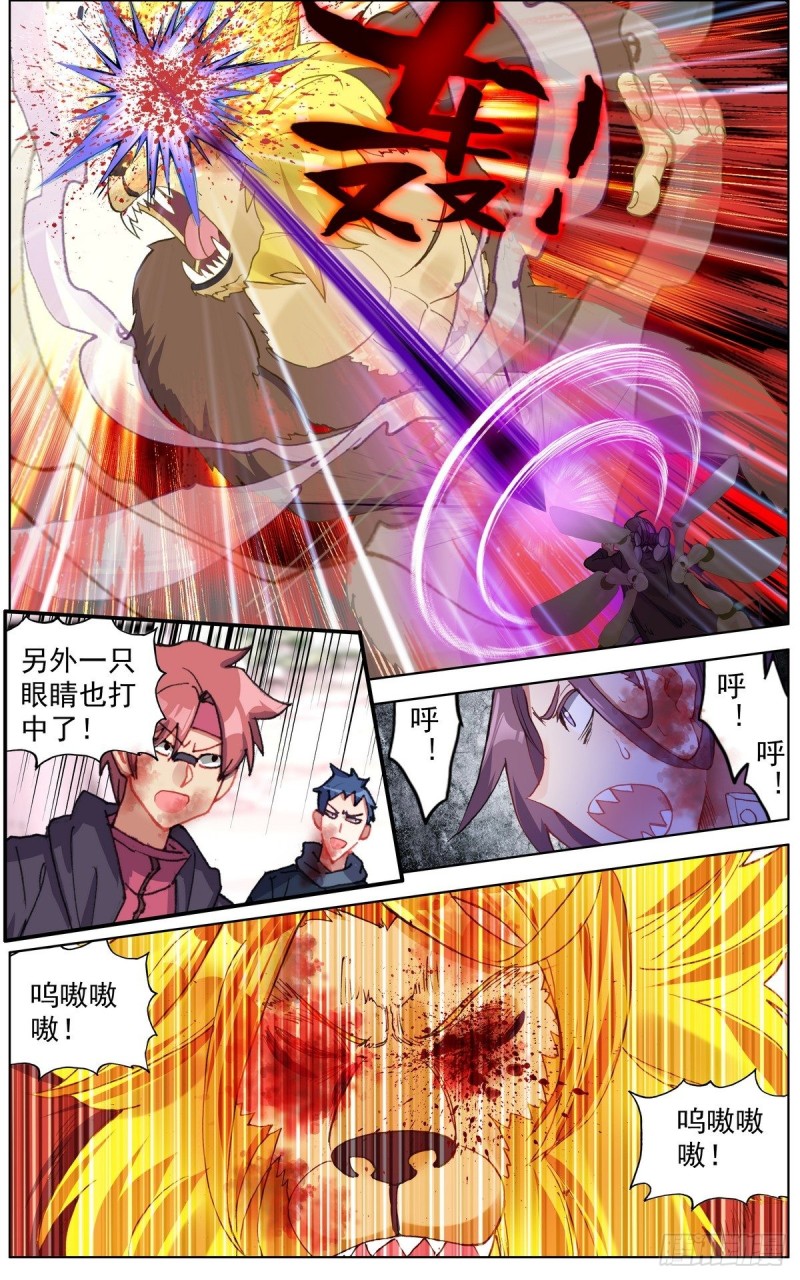 139战局逆转7