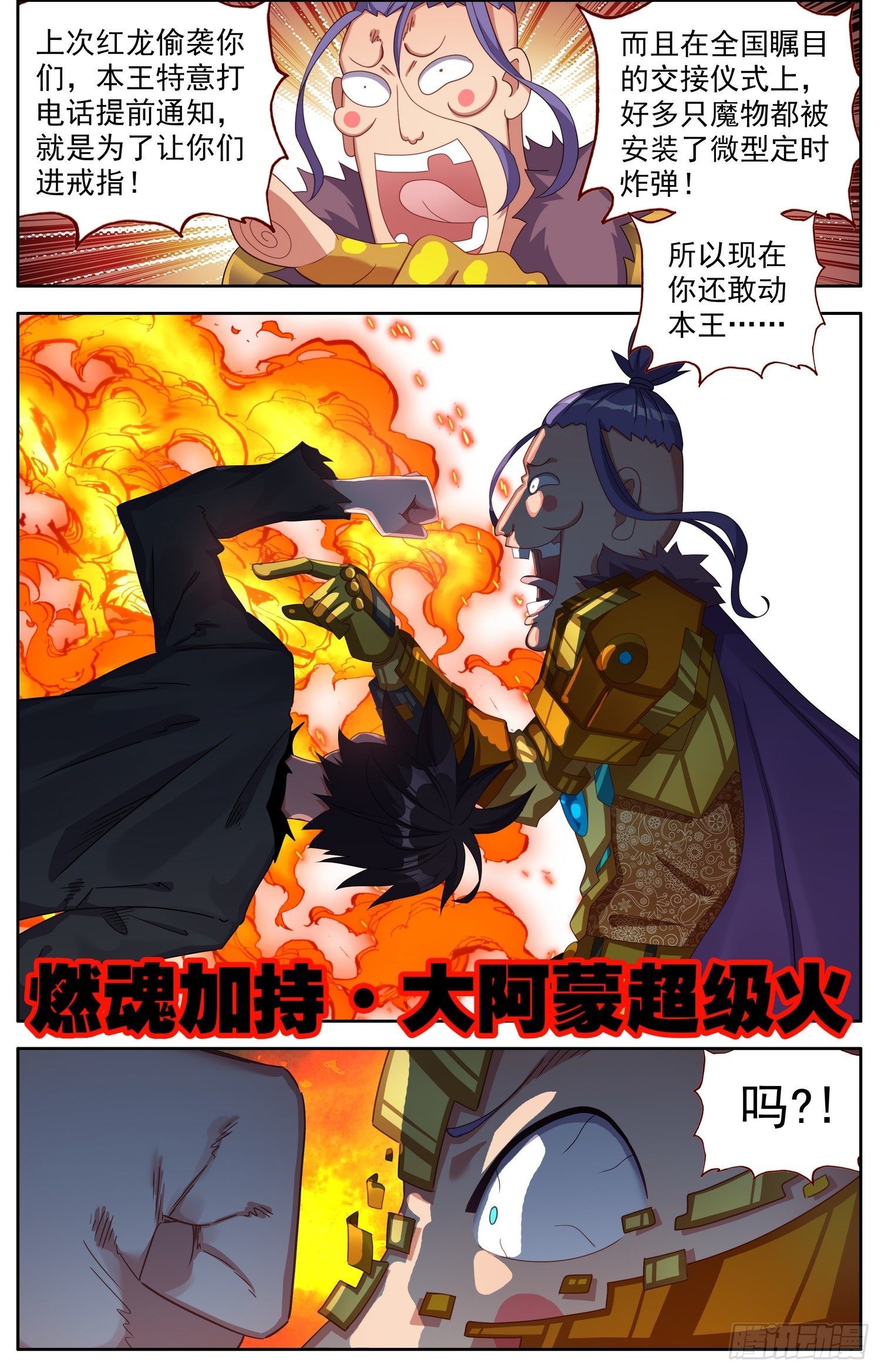 310正面的交锋7