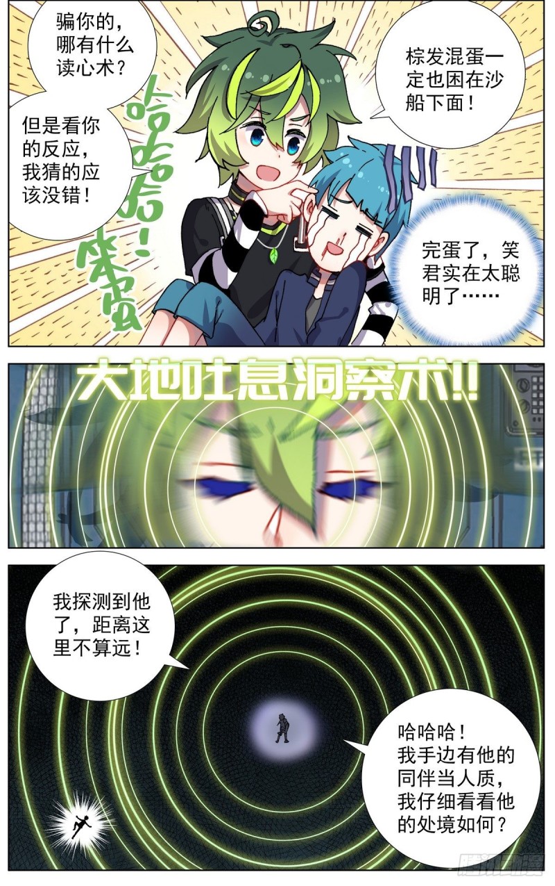 095人生的差距11