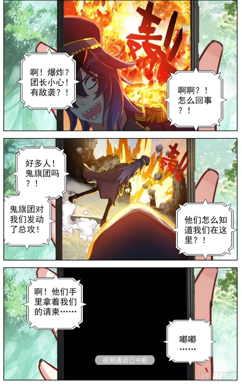 097遭遇突袭！11