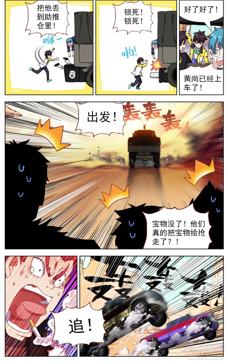 088还是不够坚强!12
