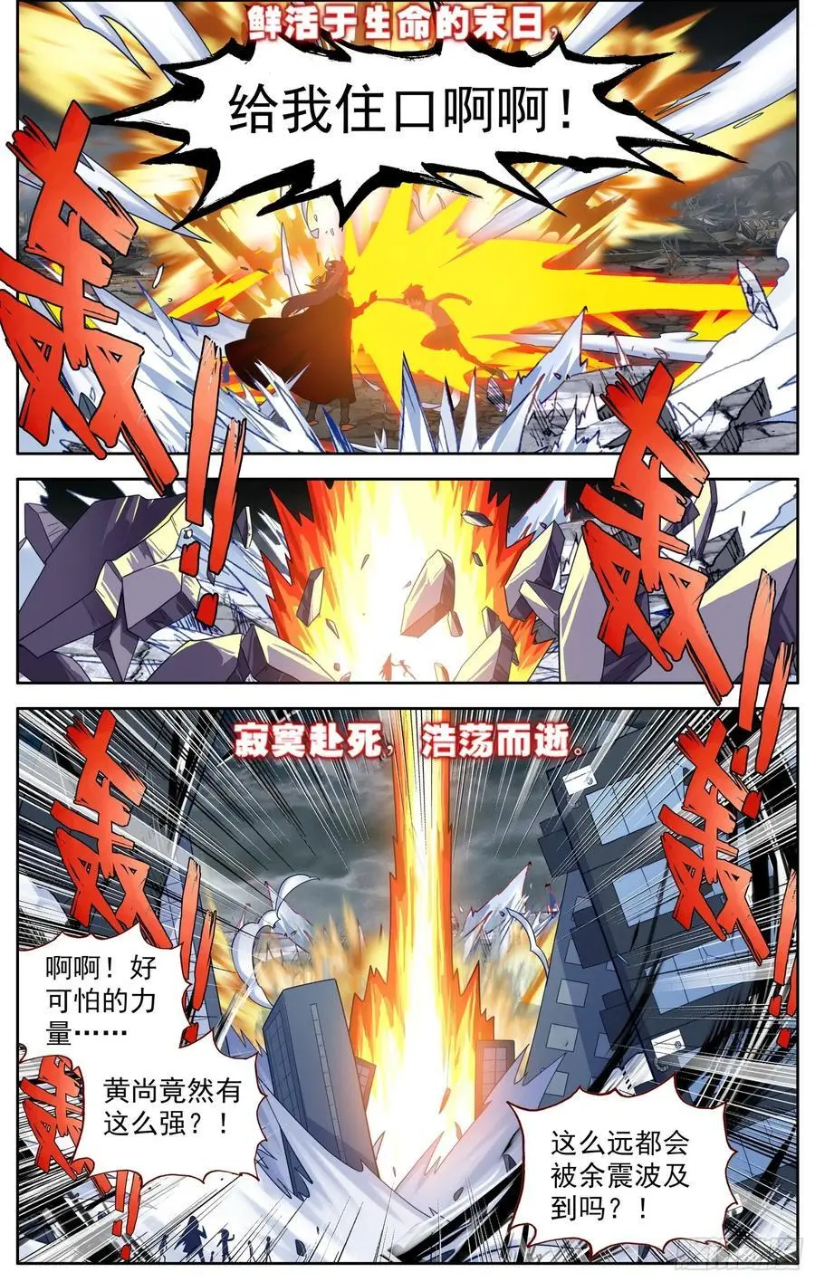 378 失活3