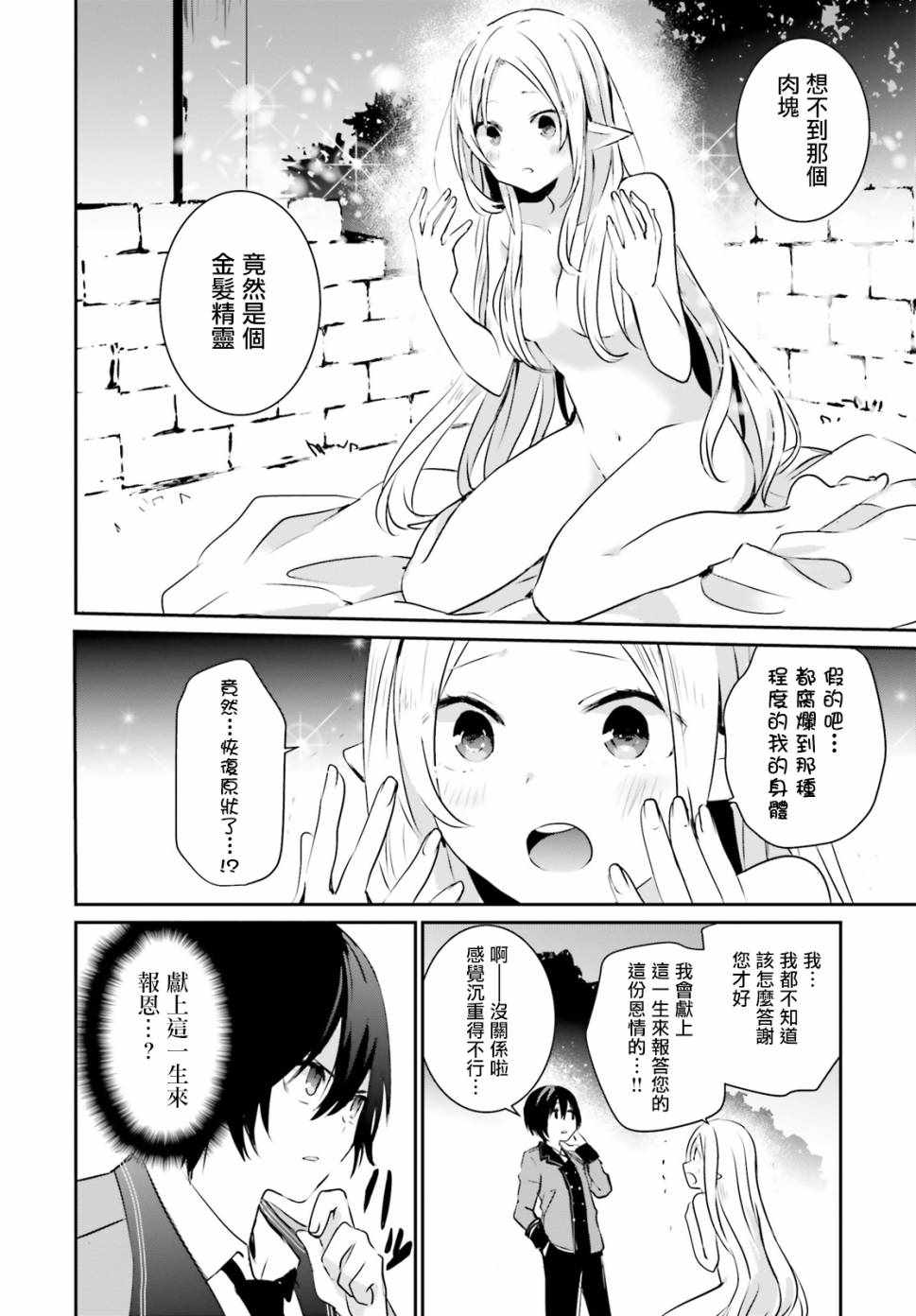 第01话25