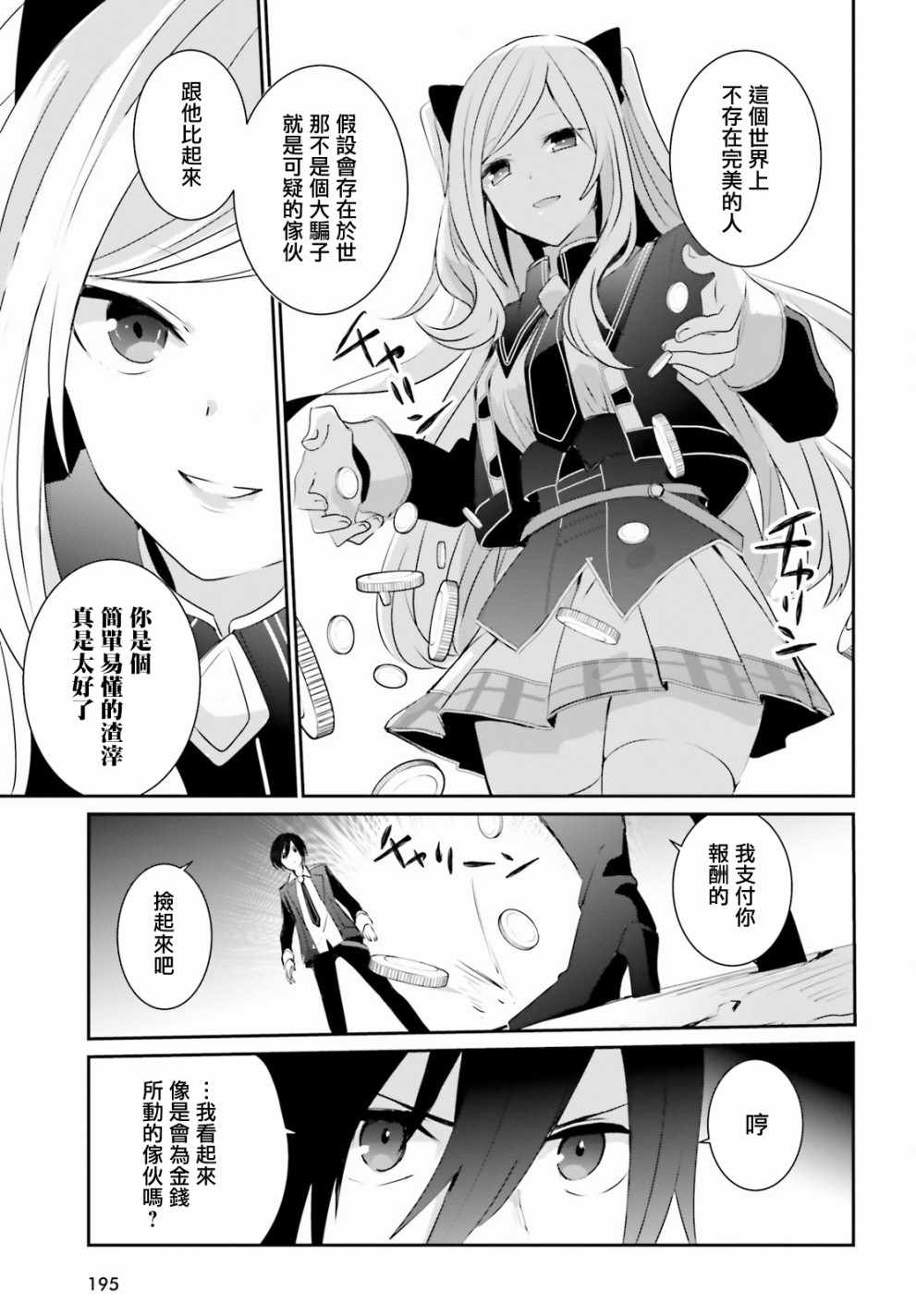 第03话32
