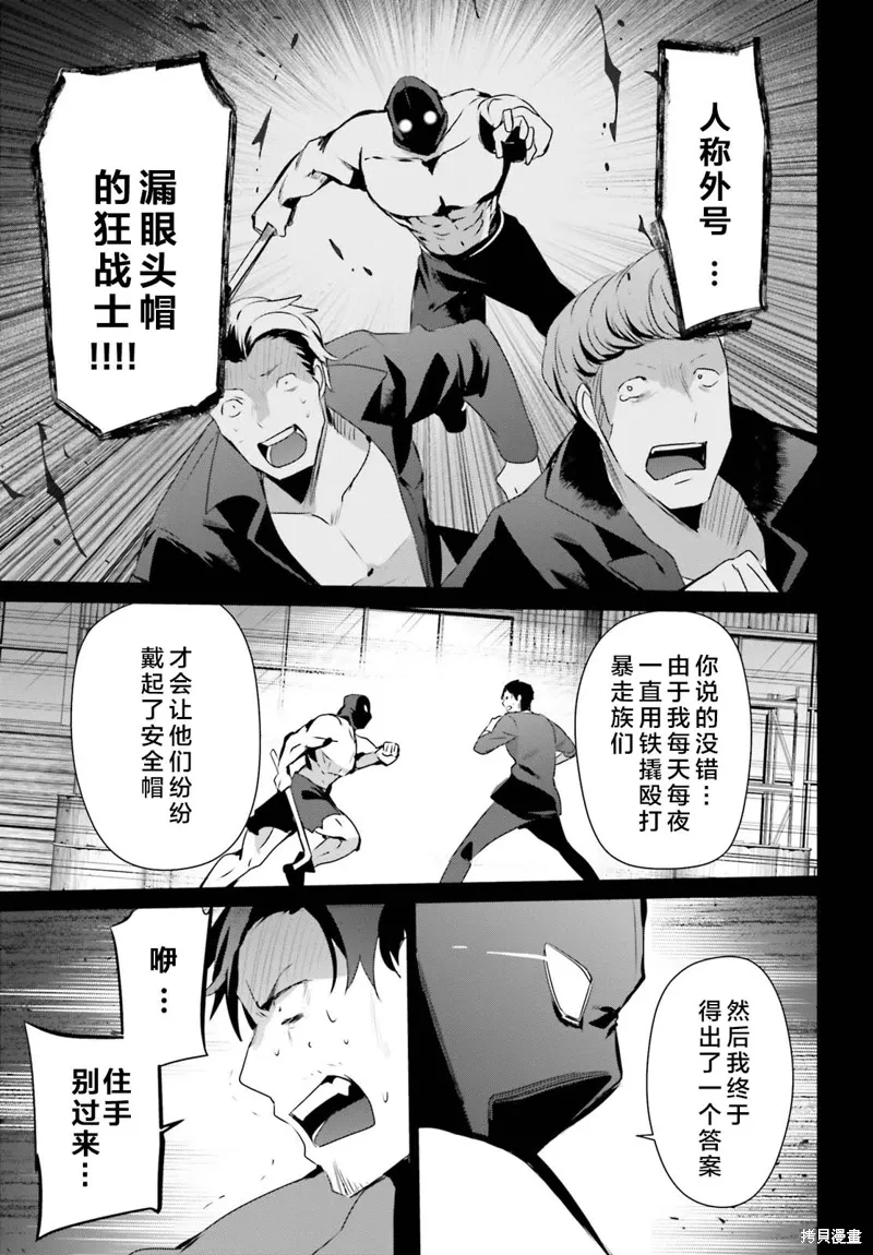 第47话试看20