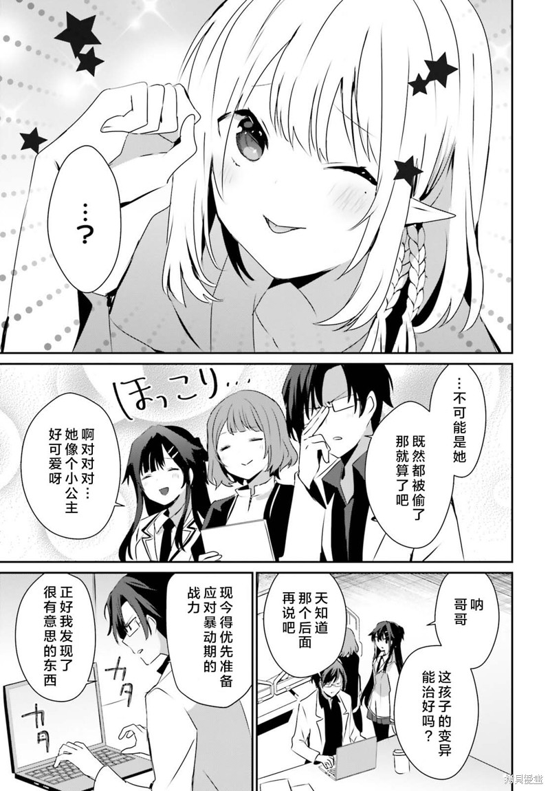 第50话试看28
