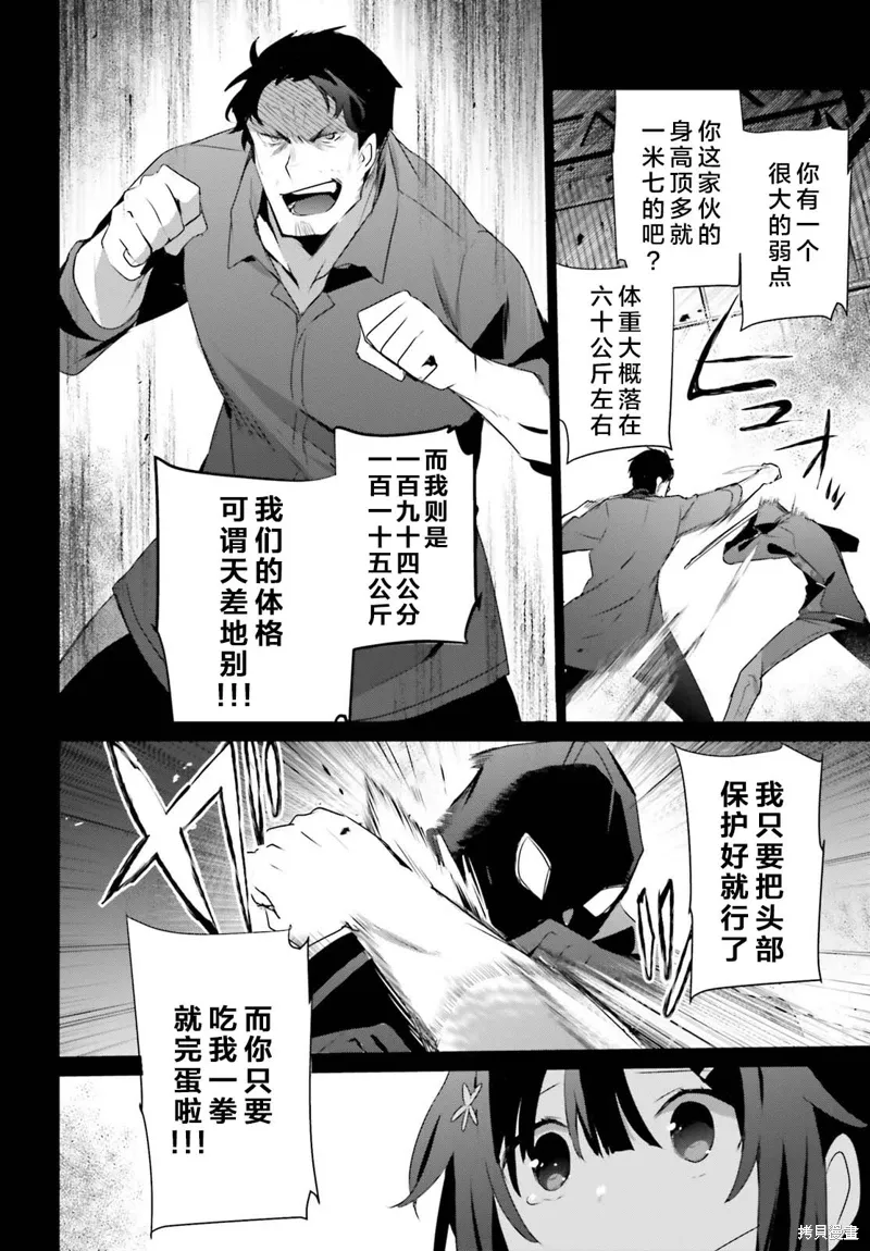 第47话试看15