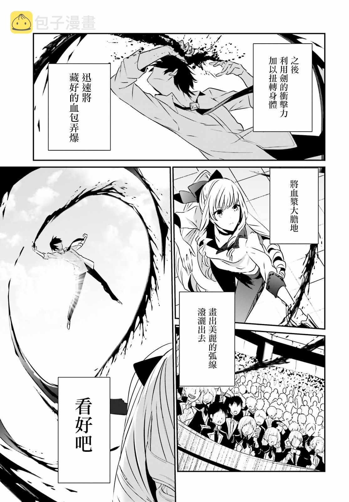 第09话7