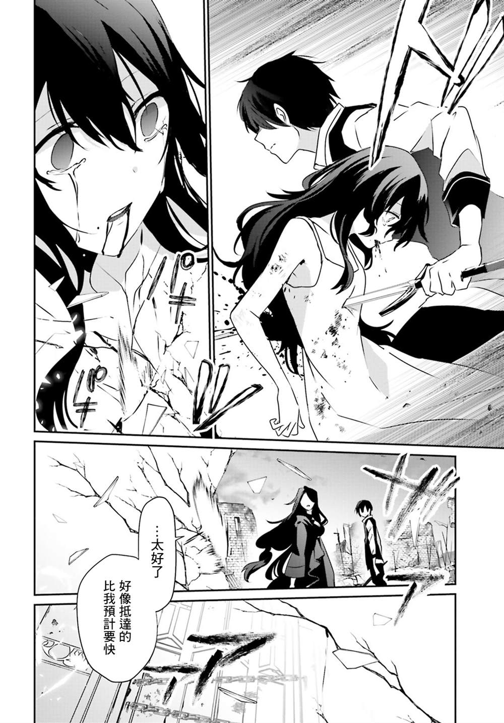 第17话11