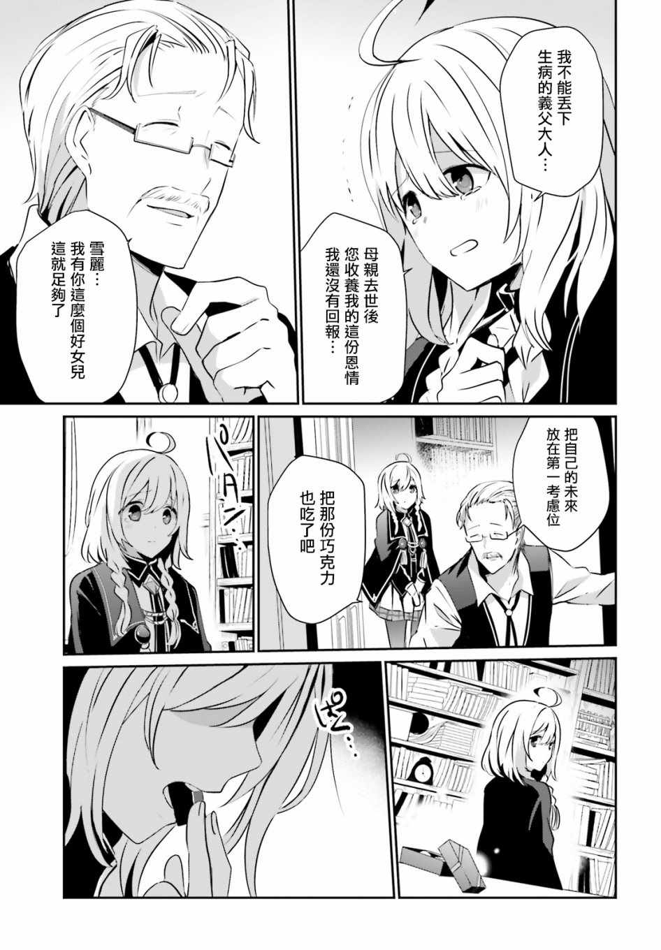 第08话20