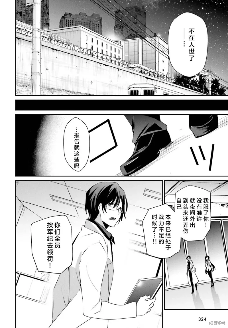 第49话试看11
