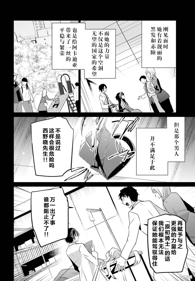 第54话试看9