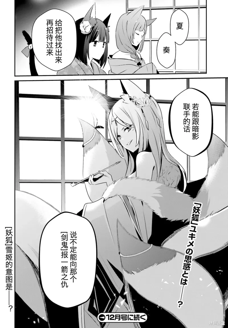 第33话试看29