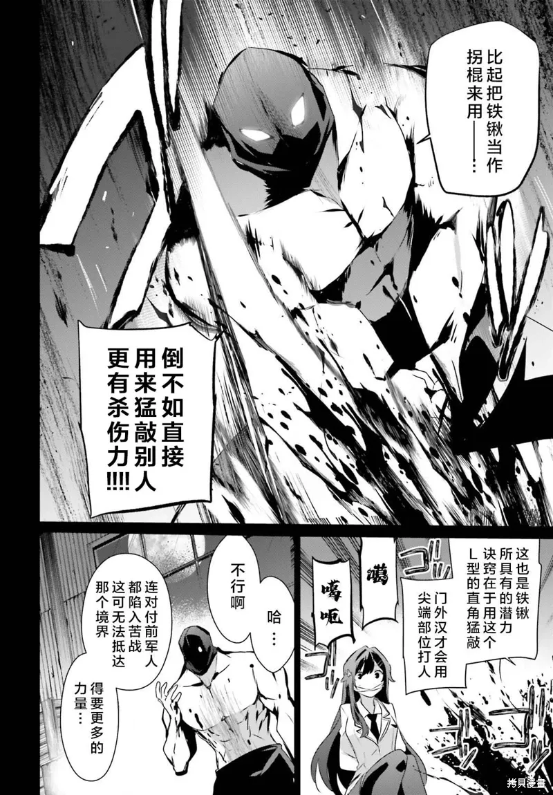 第47话试看21