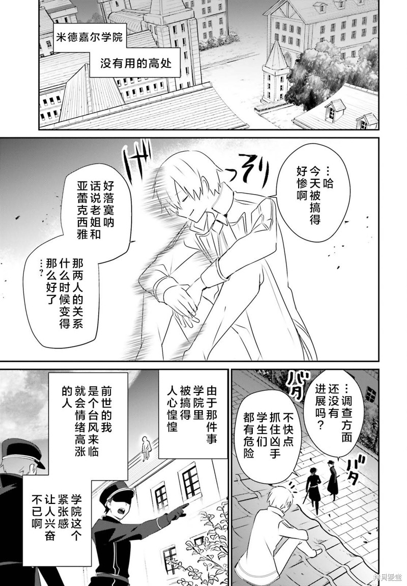 第59话16
