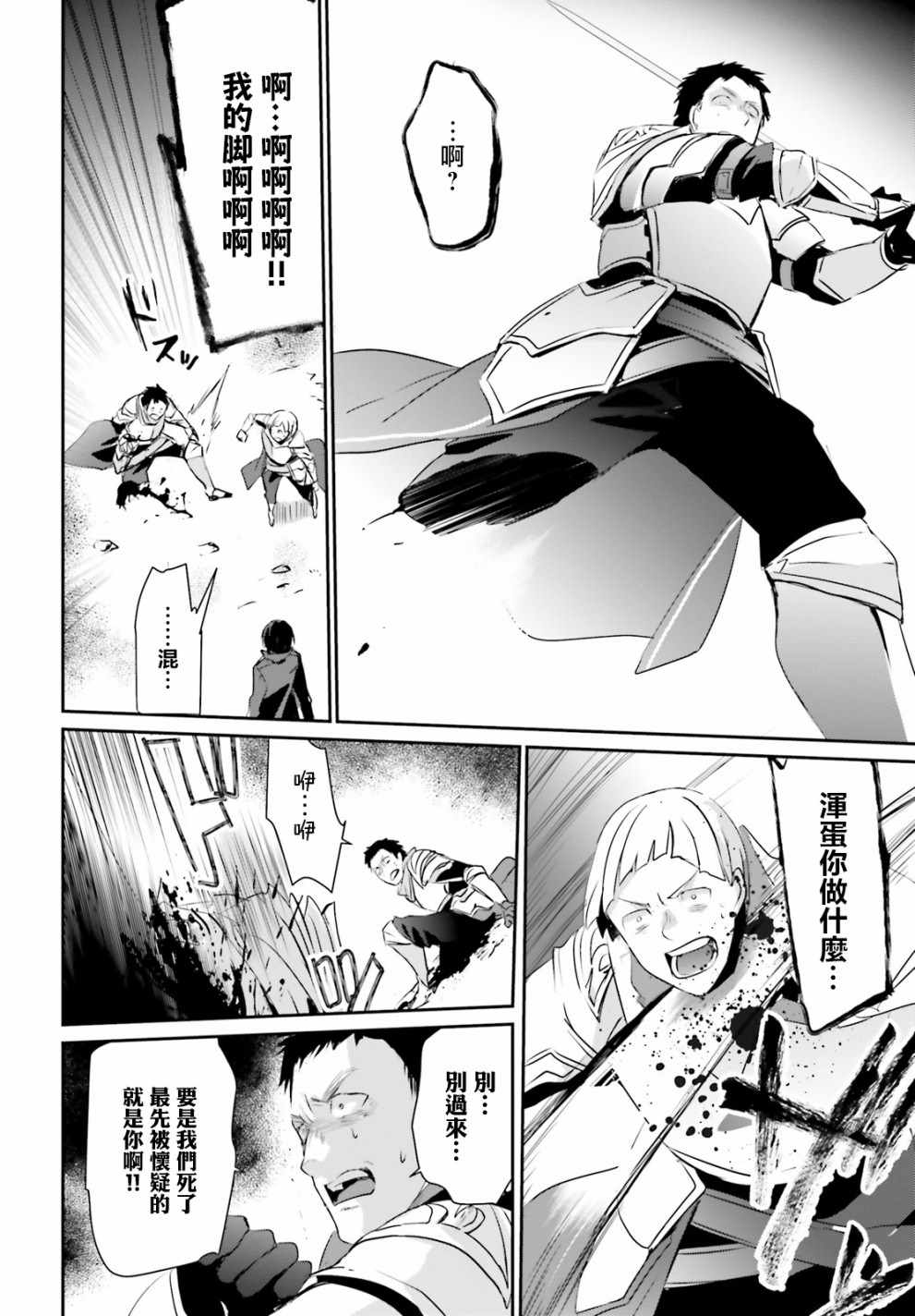 第04话31