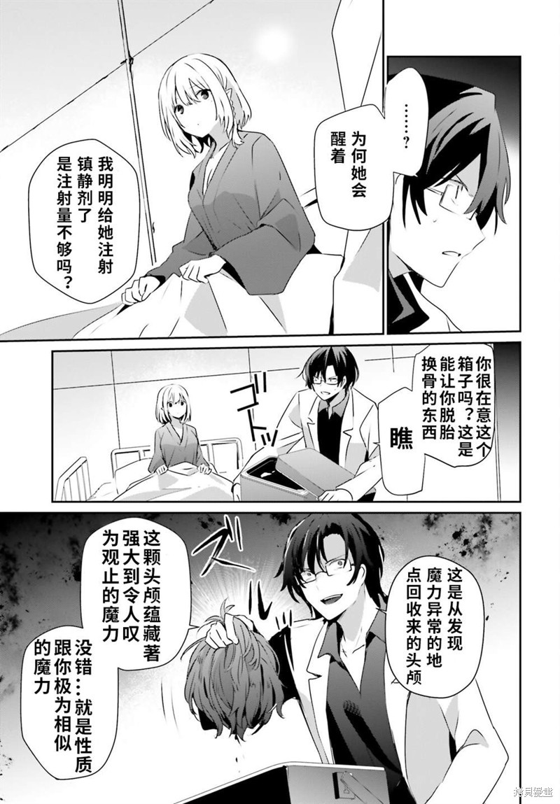 第53话试看8