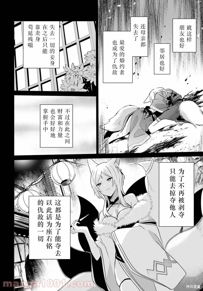 第38话试看29