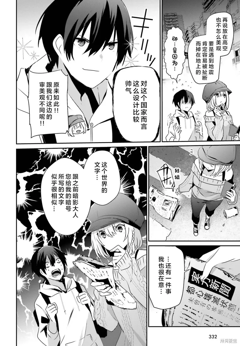 第48话试看9