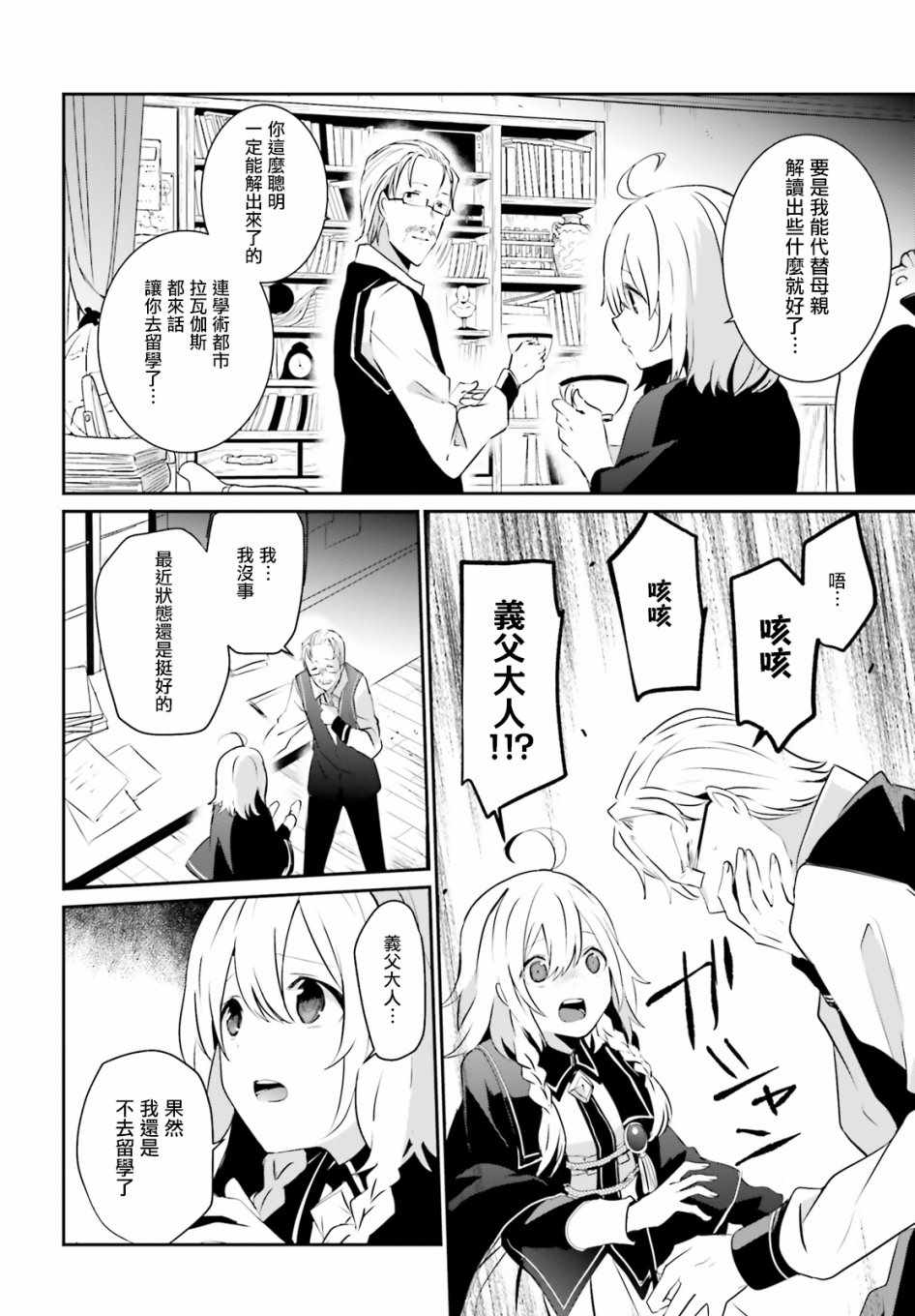 第08话19