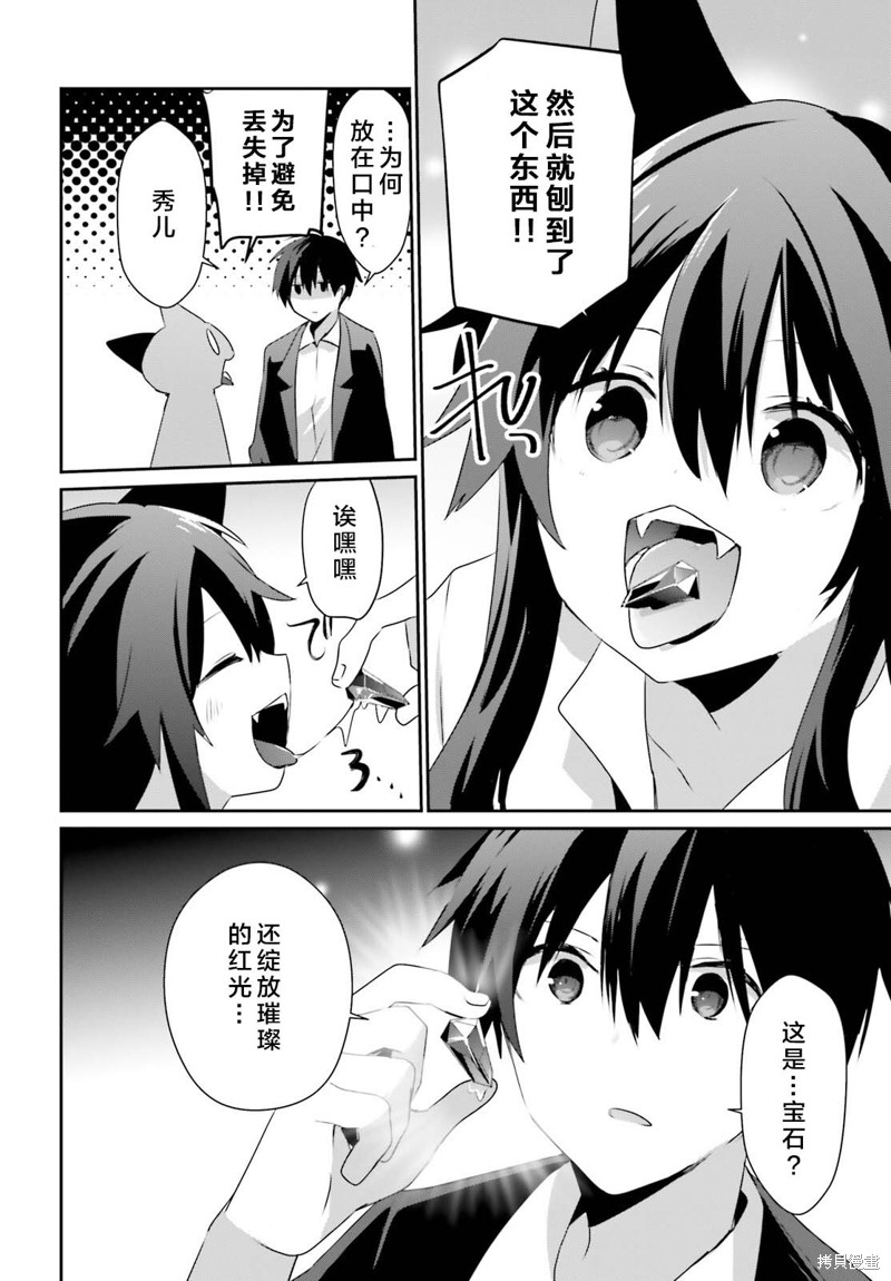 第56话试看9