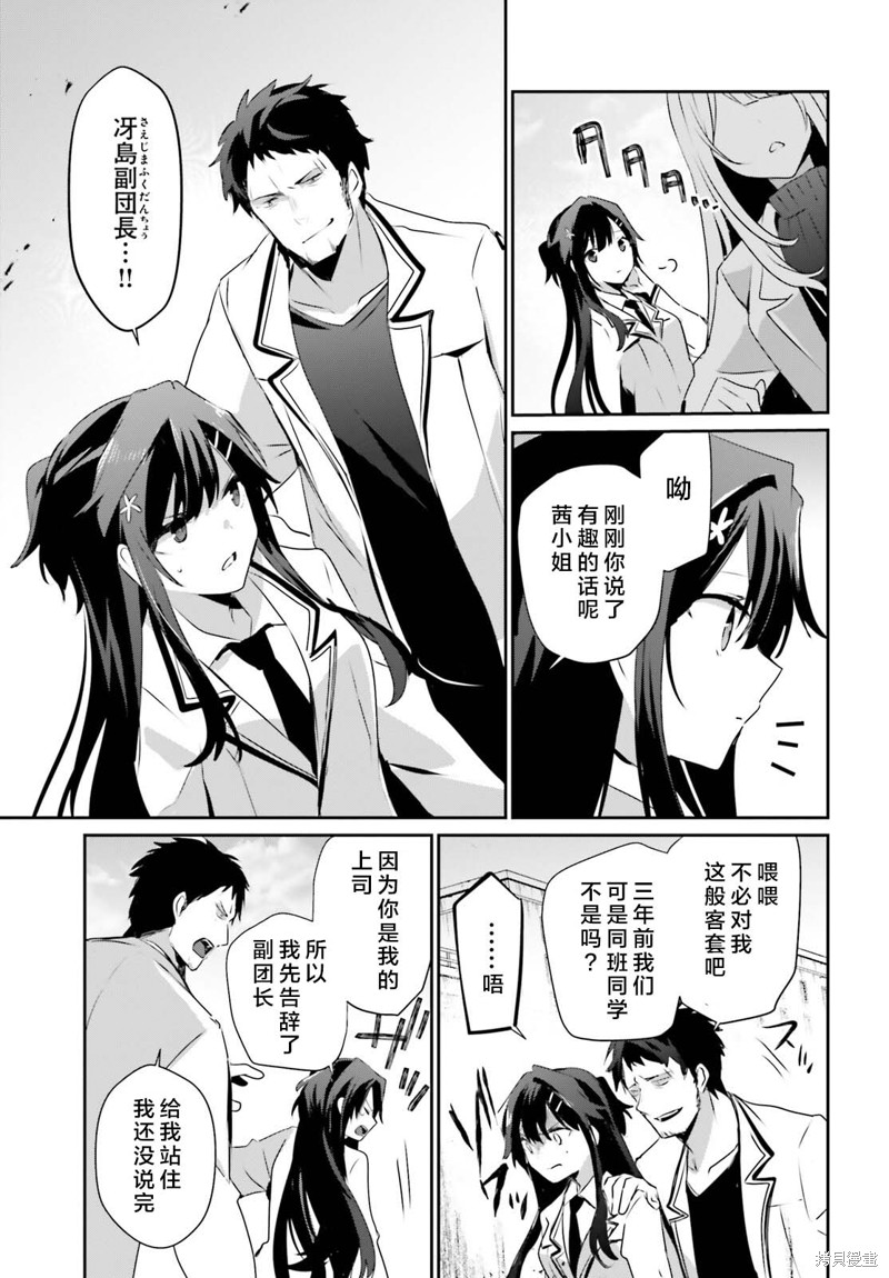 第50话试看20
