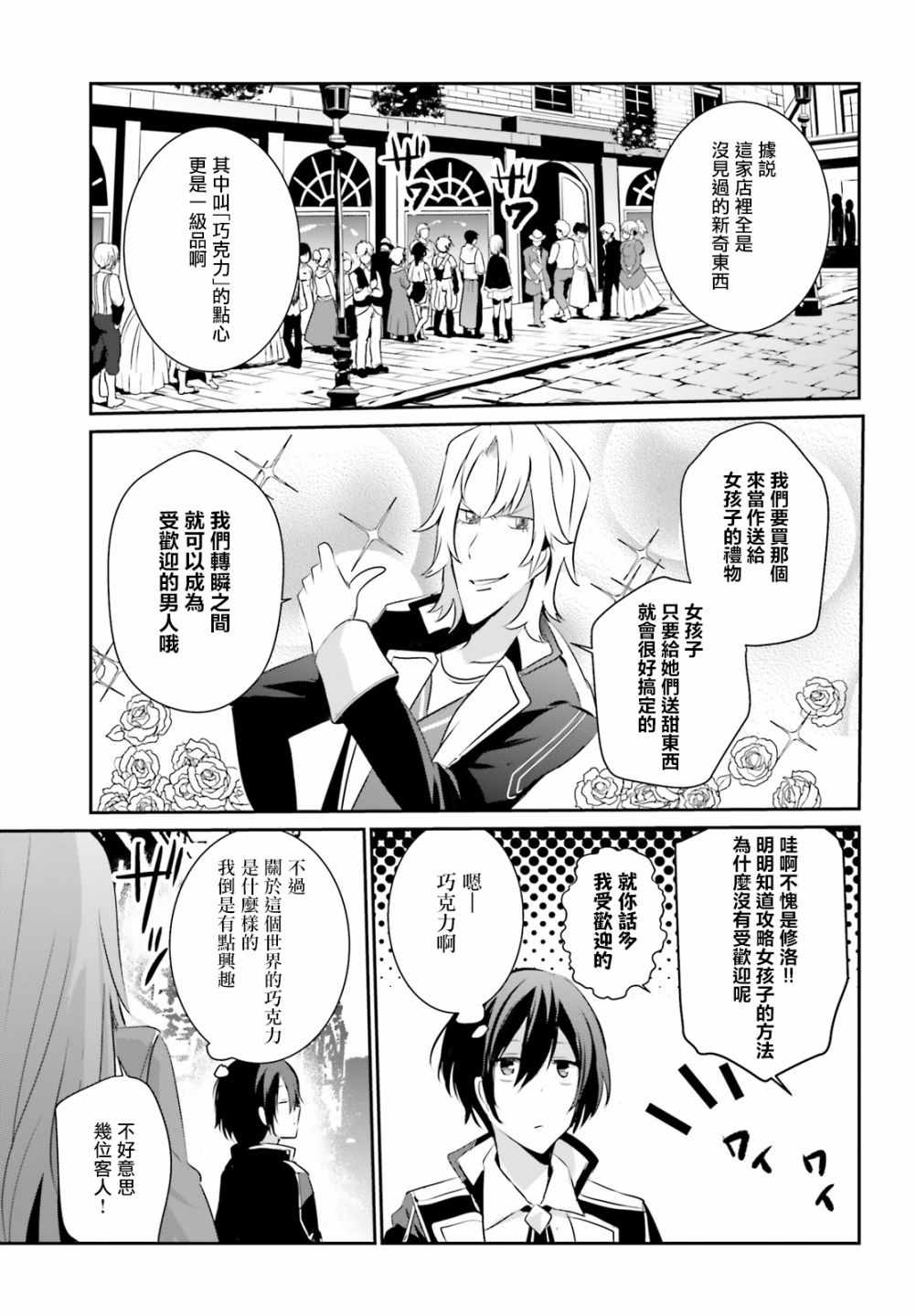第07话8