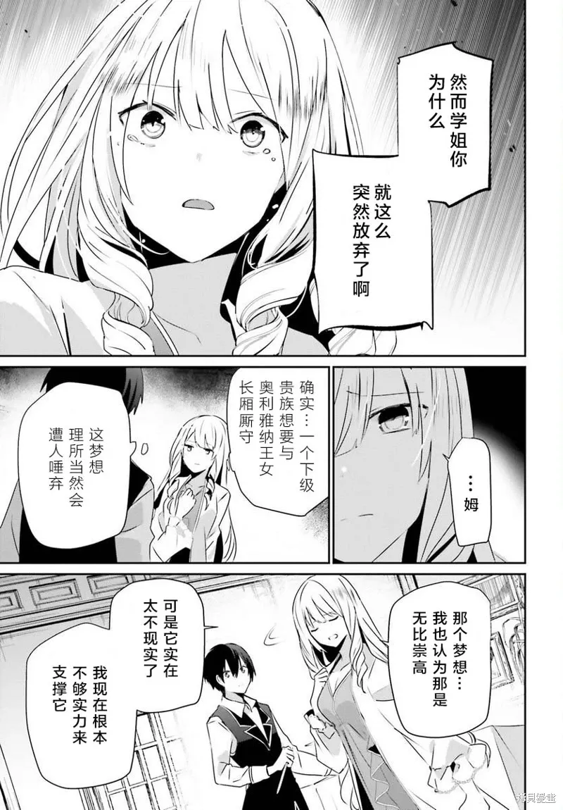 第43话试看8